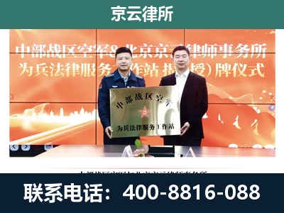 溪湖-专业拆迁律所