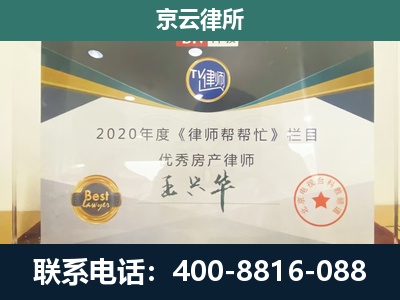 溪湖-专业拆迁律师