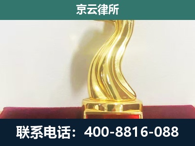 溪湖-企业拆迁补偿律师