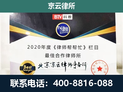 溪湖-企业征收律师