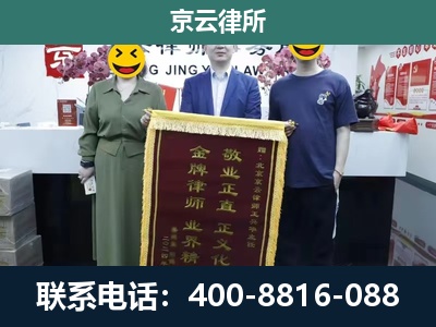 溪湖-企业拆迁纠纷律师