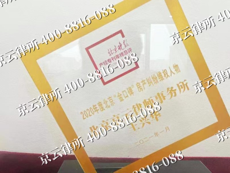 溪湖-企业拆迁维权律师